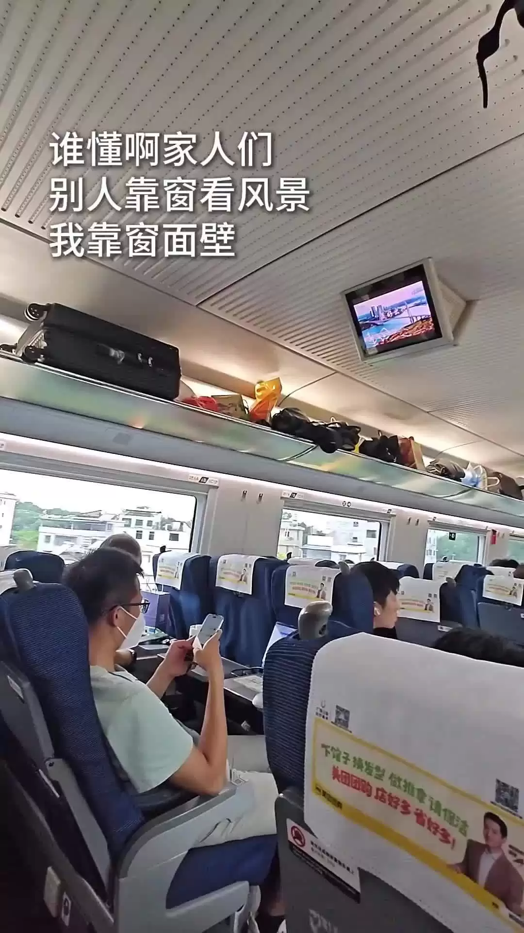 12306 回应高铁 1A 座标注“靠窗”却被指面壁座:将记录乘客建议并上报