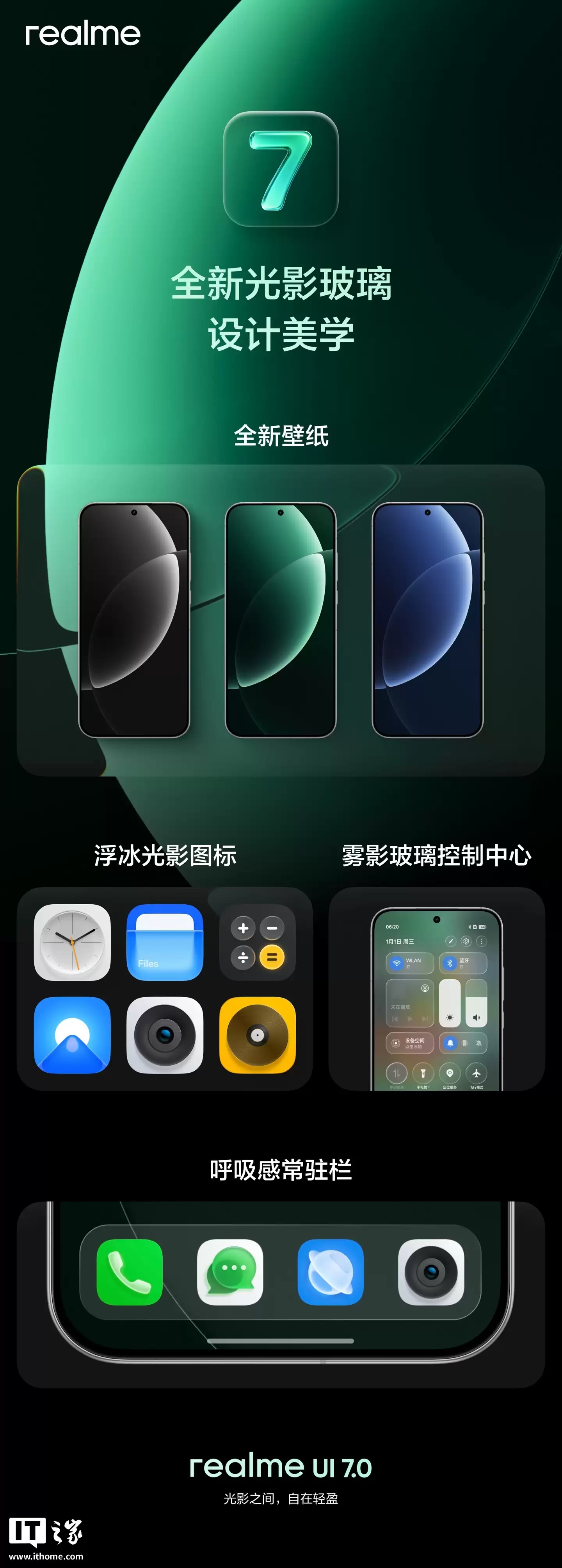 realme UI 7.0 第一轮不限量内测用户招募明日开启，首批覆盖真我 GT7 Pro 系列