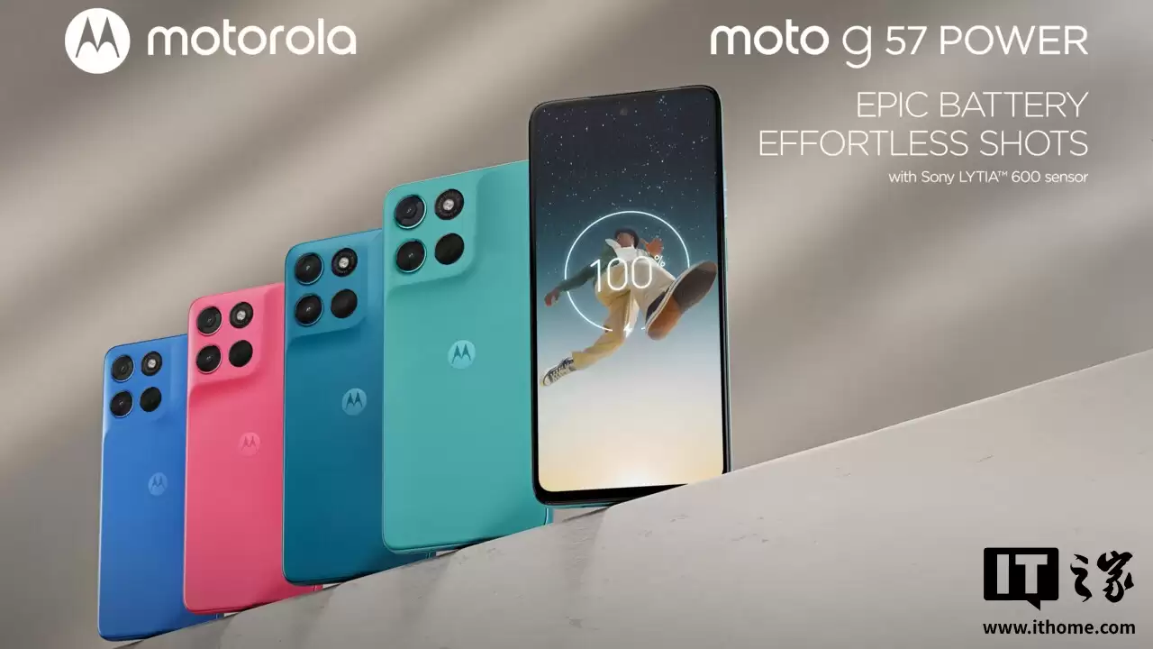 摩托罗拉推出 Moto G57 Power 手机：7000mAh 碳硅电池、彩通美学后盖，搭载骁龙 6s Gen 4 芯片