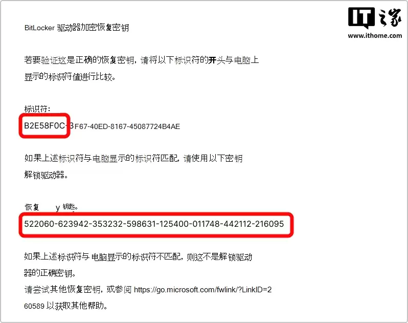 微软确认 Win11/10 系统 10 月更新存问题，部分新式待机设备重启可能进入 BitLocker 恢复界面