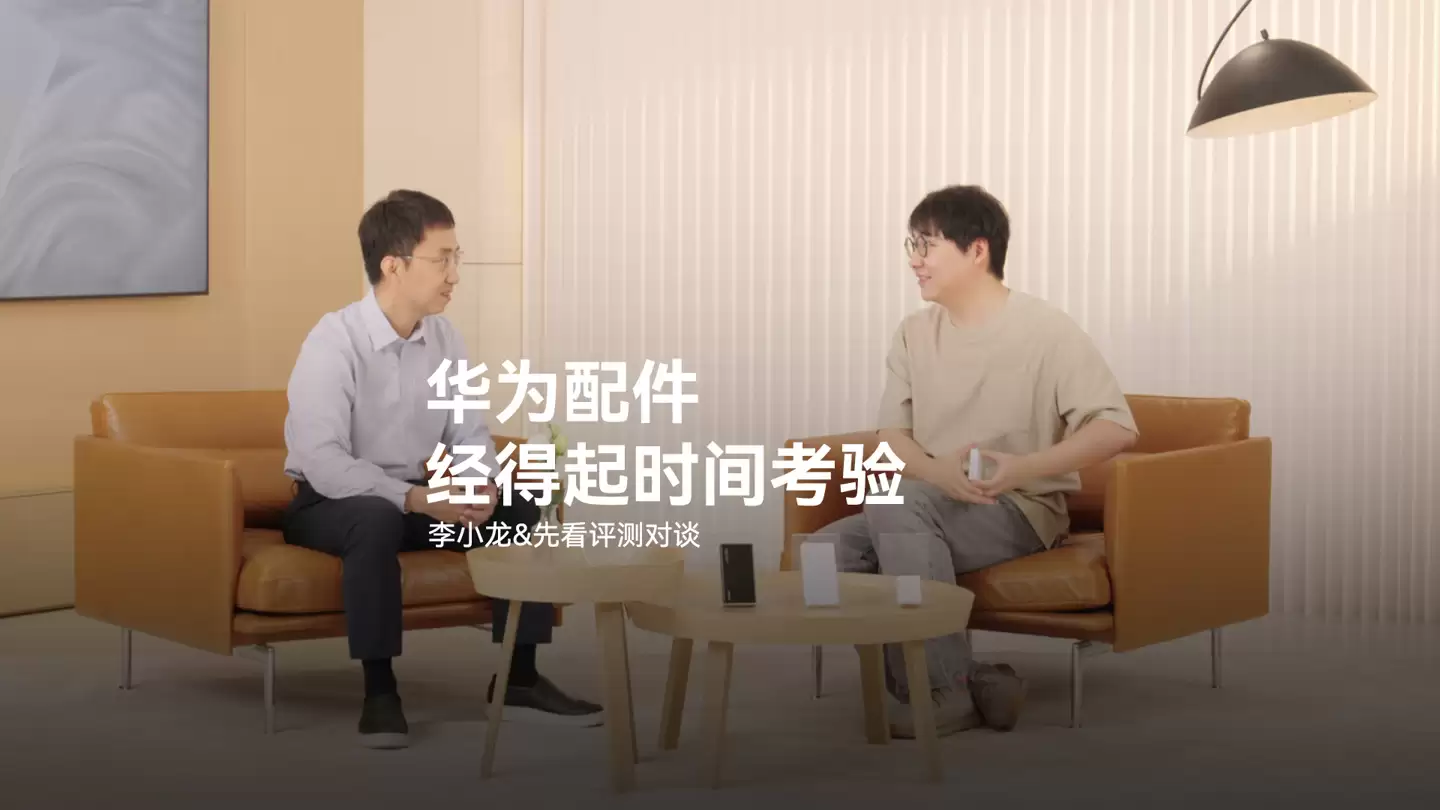 “金牌客服”李小龙：华为历史上充电宝从没召回过，新品自带线移动电源电芯发货近 1 亿只