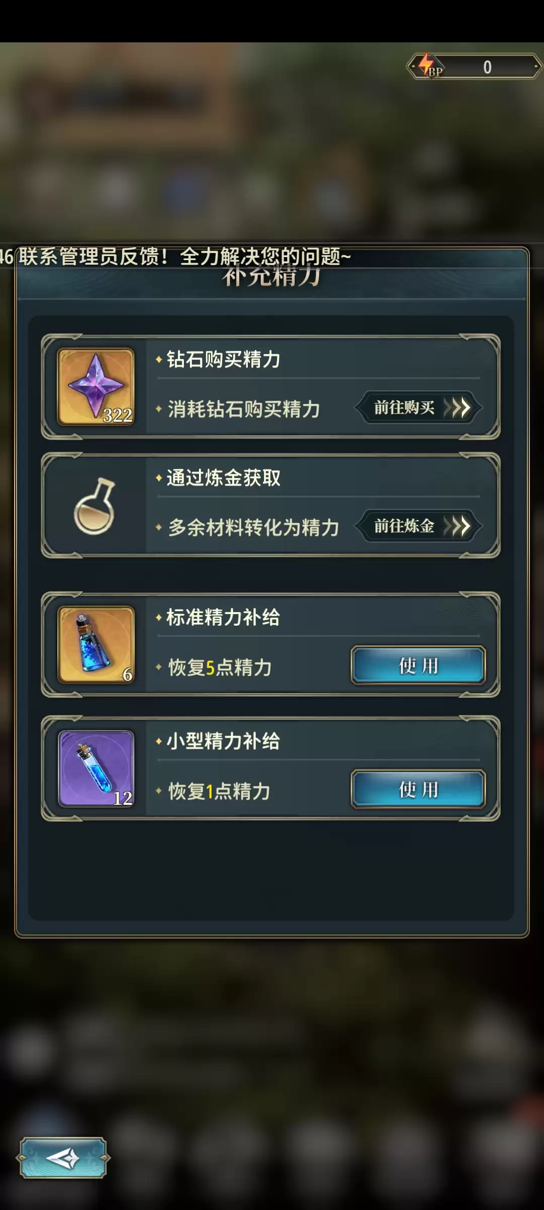 《风之痕迹》刷精力方法介绍