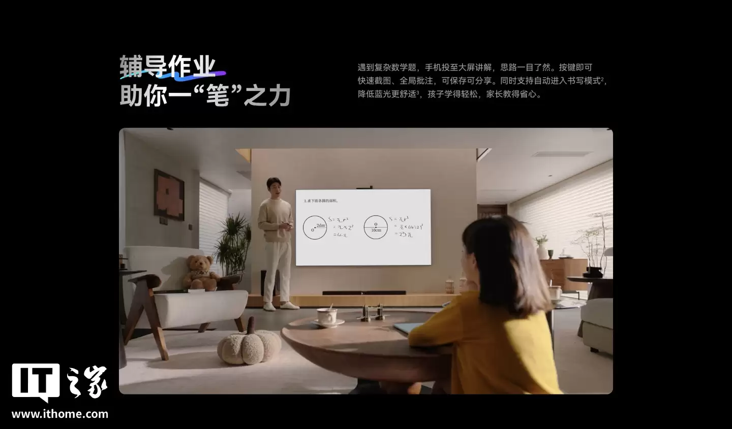 华为智慧屏 MateTV 系列灵犀手写笔参数公布:搭载星闪技术、用7号碱性电池,999元