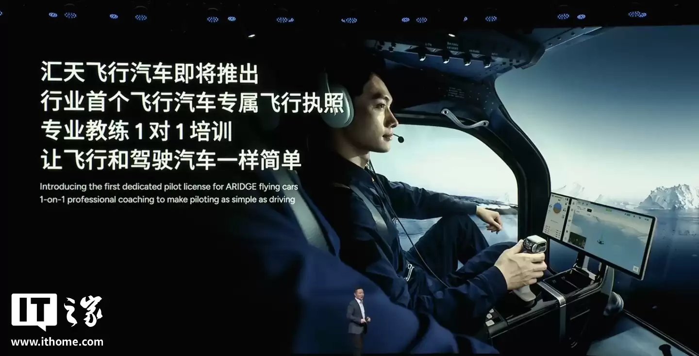 小鹏汇天全倾转固定翼飞行汽车 A868 亮相：能坐 6 人，续航 500km+