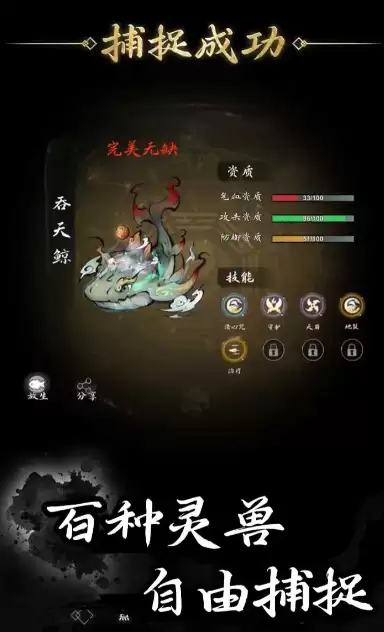 《伏妖录》新手到中期养成路线