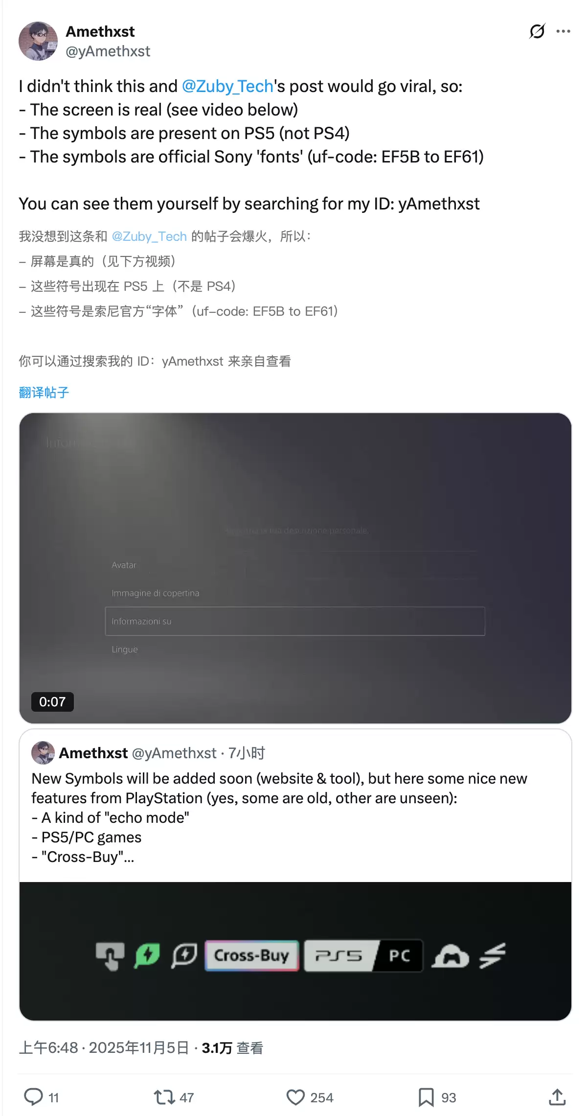索尼后台代码显示，未来 PS5、PC 之间有望实现跨平台购买