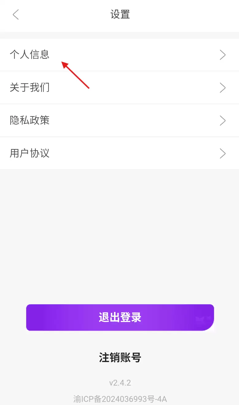 惠选订房app实名认证方法