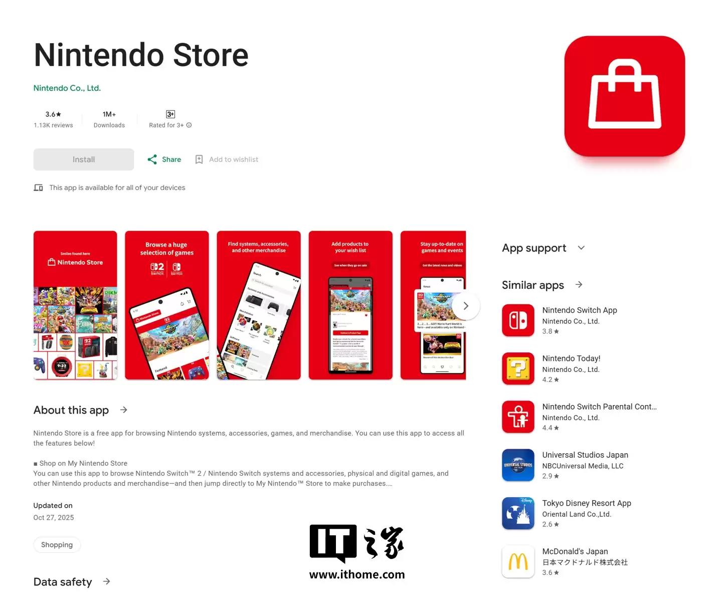任天堂 My Nintendo App 更名 Nintendo Store:强化“商店”定位,部分功能拆分至其它应用