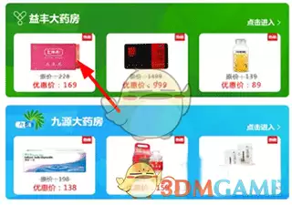 《普康宝》买药方法介绍