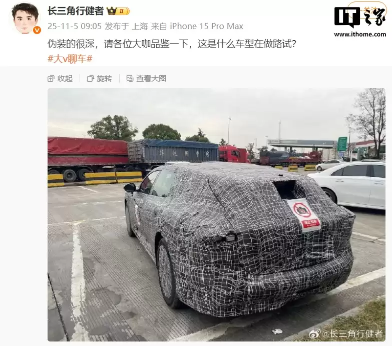 阿维塔 06 猎装车首次曝光