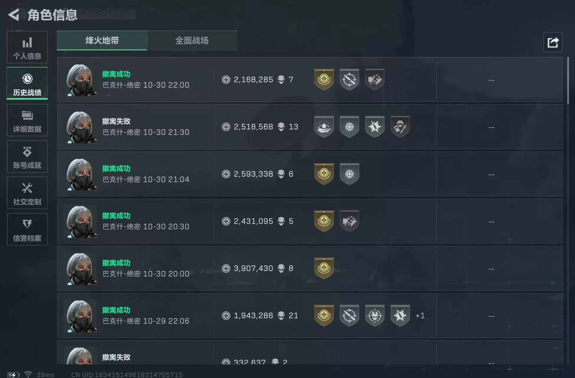 《三角洲行动》绝密巴克斯什跑刀攻略