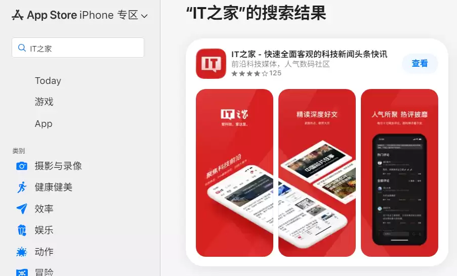 苹果罕见技术失误:因忘记禁用一个关键设置,网页新版 App Store 前端代码被完整扒下