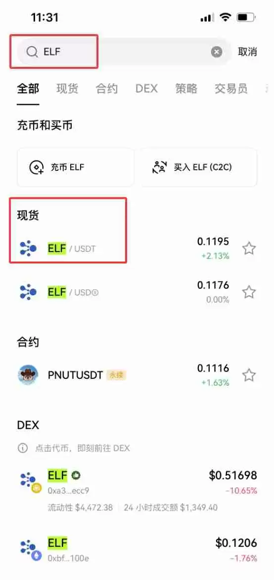 什么是Aelf (ELF)币?ELF未来展望、价格预测及购买方法