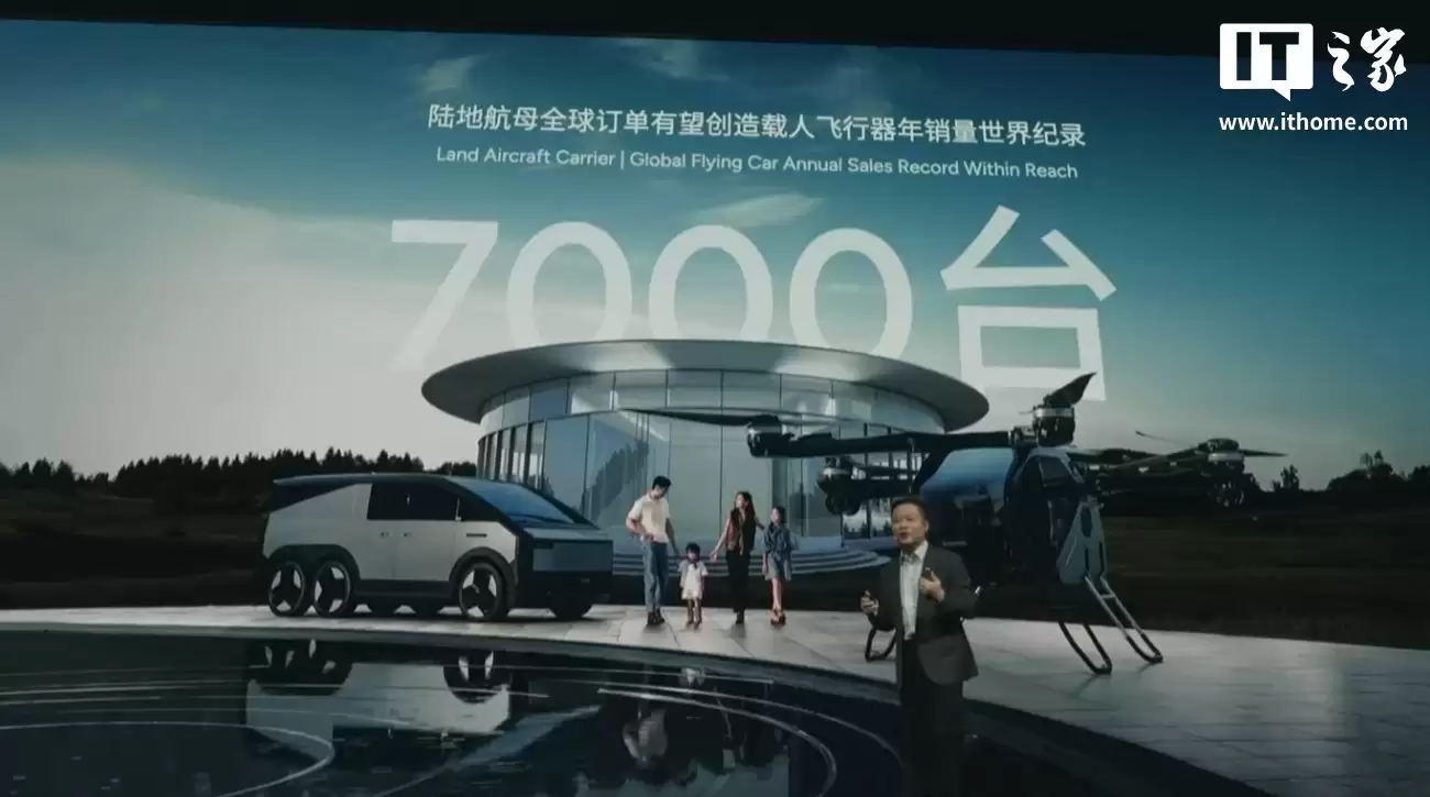 小鹏汇天全倾转固定翼飞行汽车 A868 亮相：能坐 6 人，续航 500km+