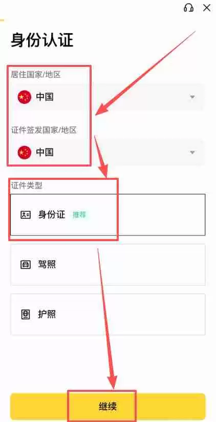 币安(Binance)APP下载安装流程:一步步教你完成操作