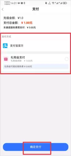 《寻宝天行》充值方法介绍
