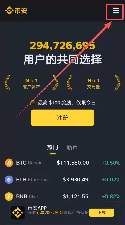 币安(Binance)APP下载安装流程:一步步教你完成操作