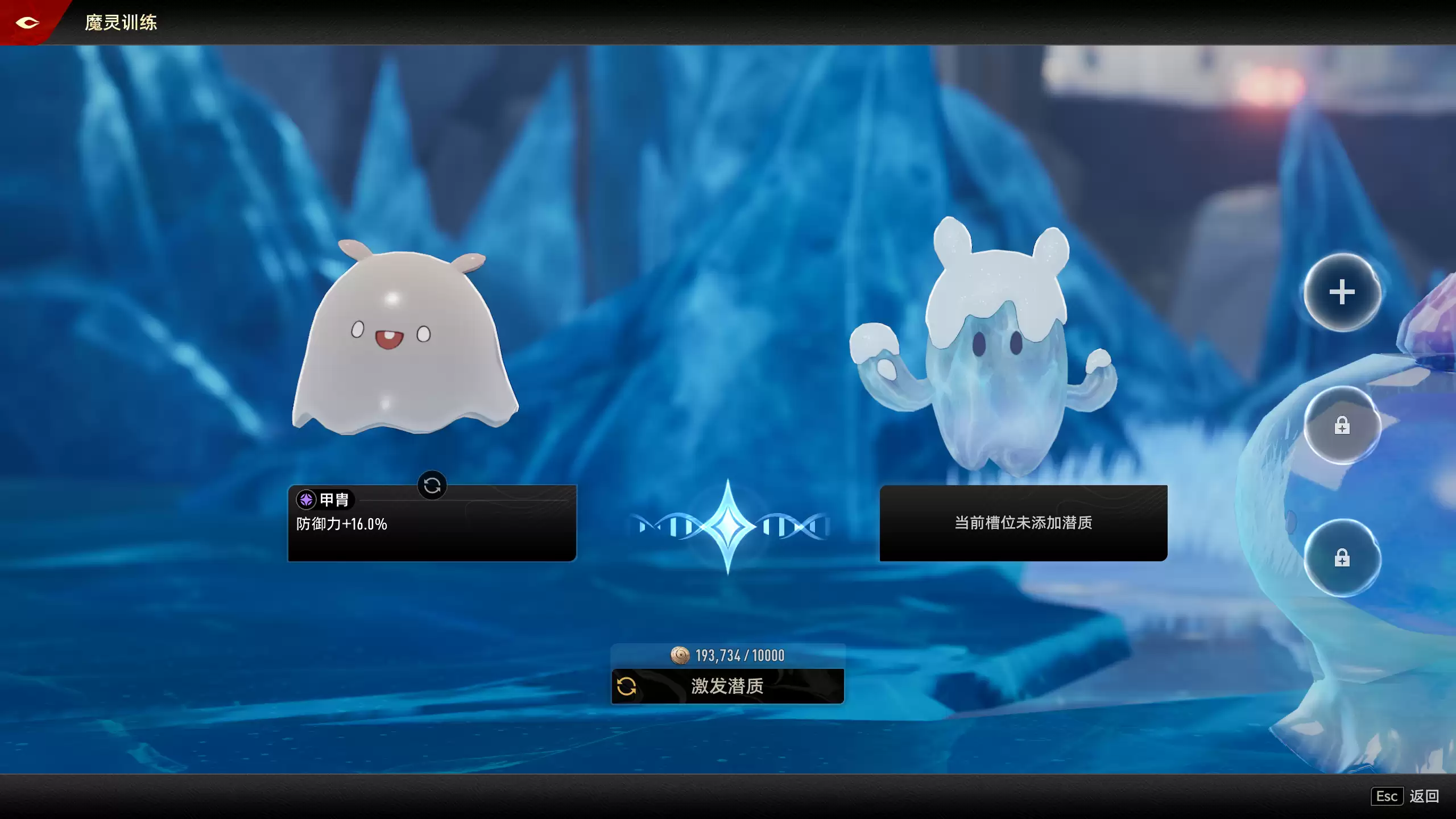 二重螺旋魔灵养成攻略