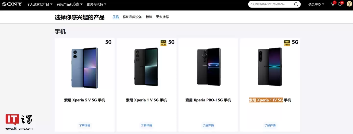 索尼 Xperia 公众号进入自主注销冻结期,微博今年 3 月停更