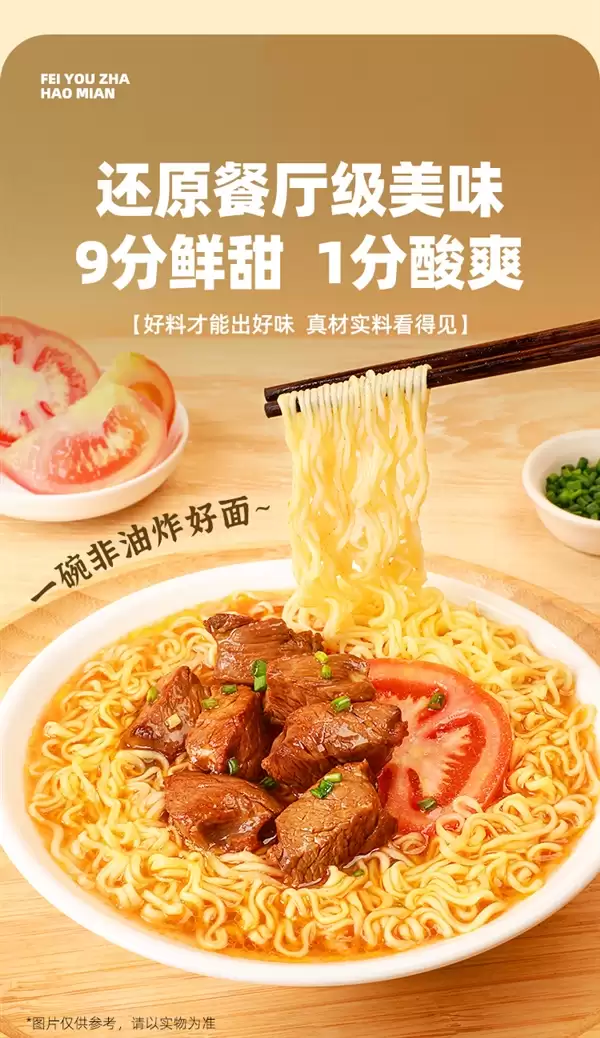 非油炸+可冲泡:五谷道场牛腩方便面2.09元抄底