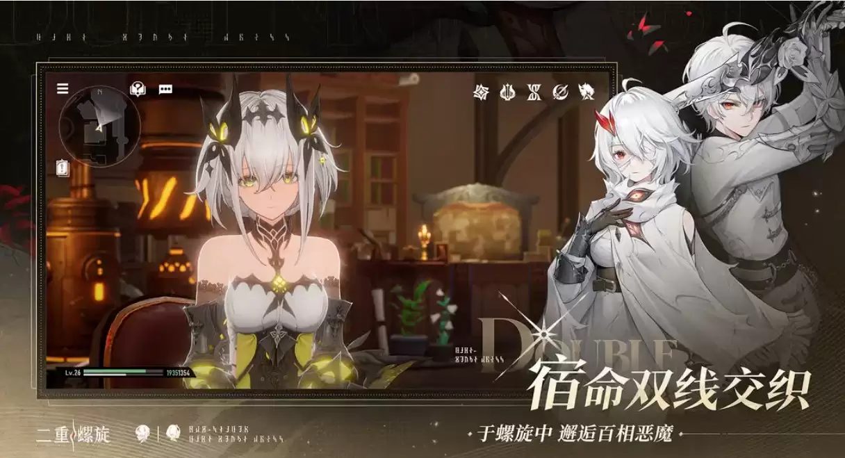 二重螺旋公测礼包码大全