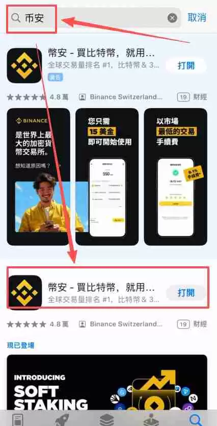 币安(Binance)APP下载安装流程:一步步教你完成操作