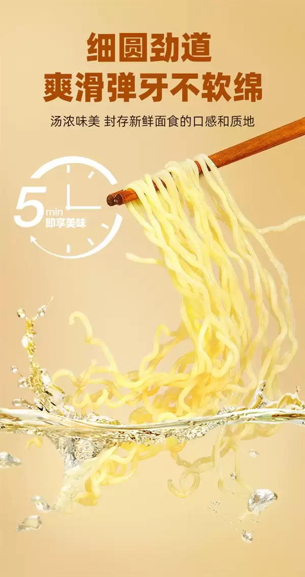 非油炸+可冲泡:五谷道场牛腩方便面2.09元抄底