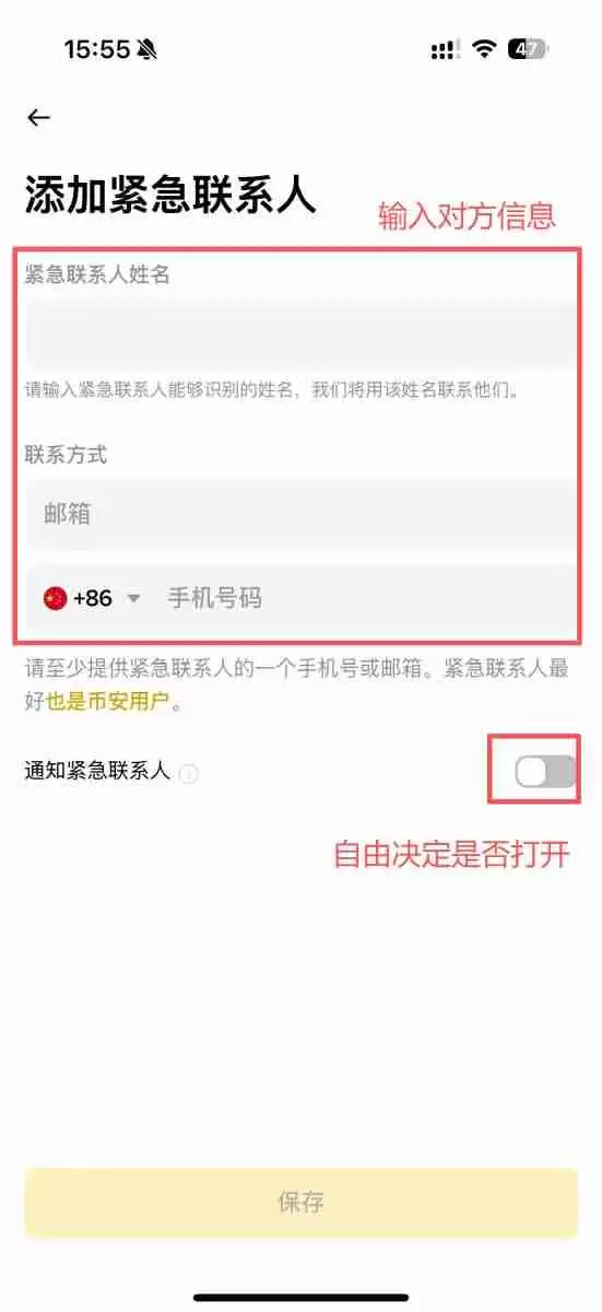 虚拟货币怎么继承？币安紧急联络人设定教学