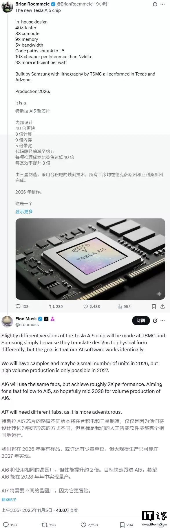 马斯克：特斯拉 AI5 芯片由台积电 + 三星双厂代工，计划 2026 年试产、2027 年大规模量产