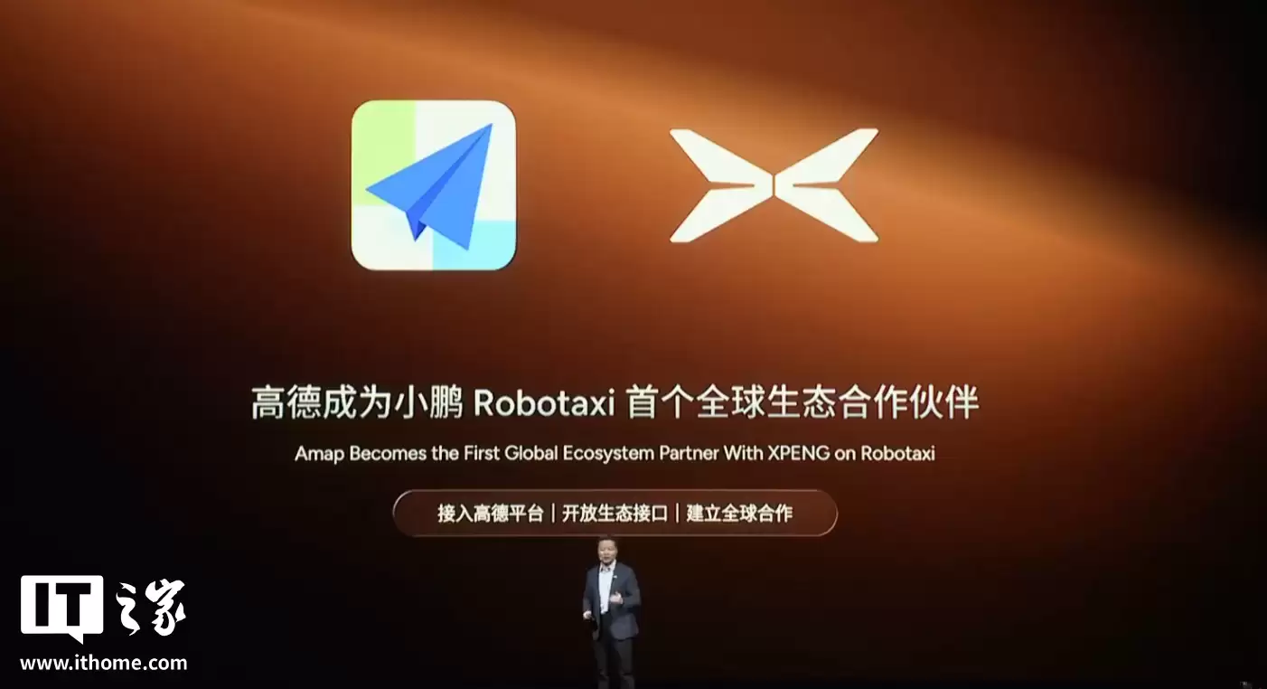 小鹏 Robotaxi 无人驾驶出租车明年试运营：首推三款车型，3000T 全球量产车最高算力