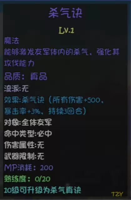 《大千世界2》出村后的一些探索和准备