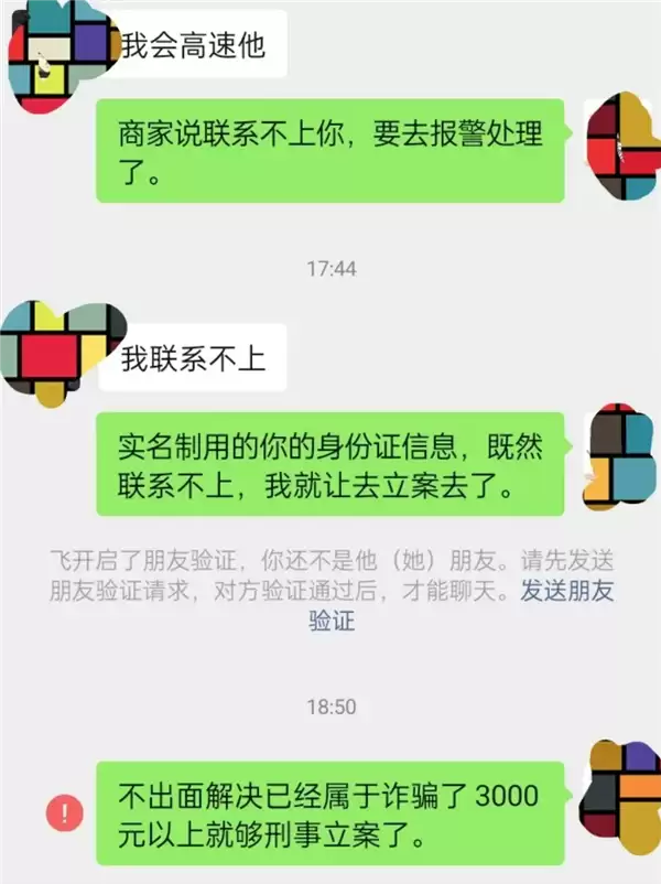 网友花6000元买iPhone 17遭骑手拿货跑路:微信被拉黑 结局来了