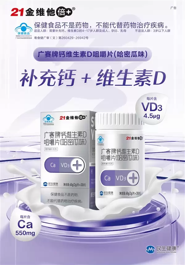 蓝帽！21金维他钙铁锌30粒*2瓶 到手17.9元