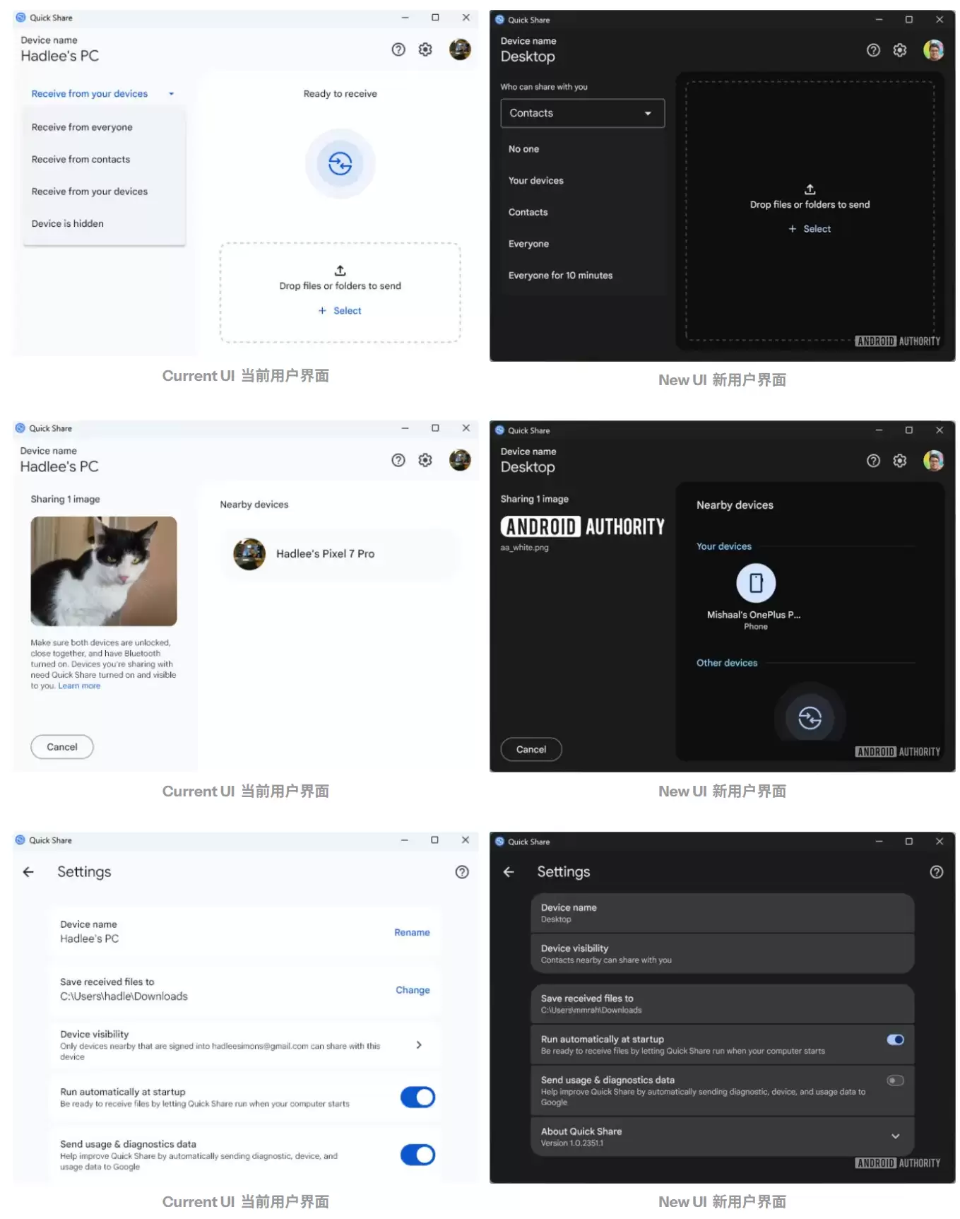 谷歌快速分享更新：全新界面提升跨设备共享体验