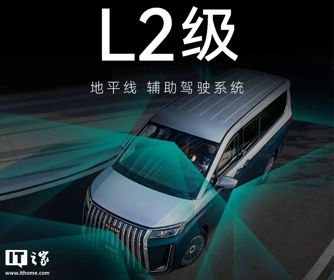 北汽制造锐胜M8 大型 MPV 预售：纯电 / 增程动力、L2 级地平线智驾辅助，16.98 万元起