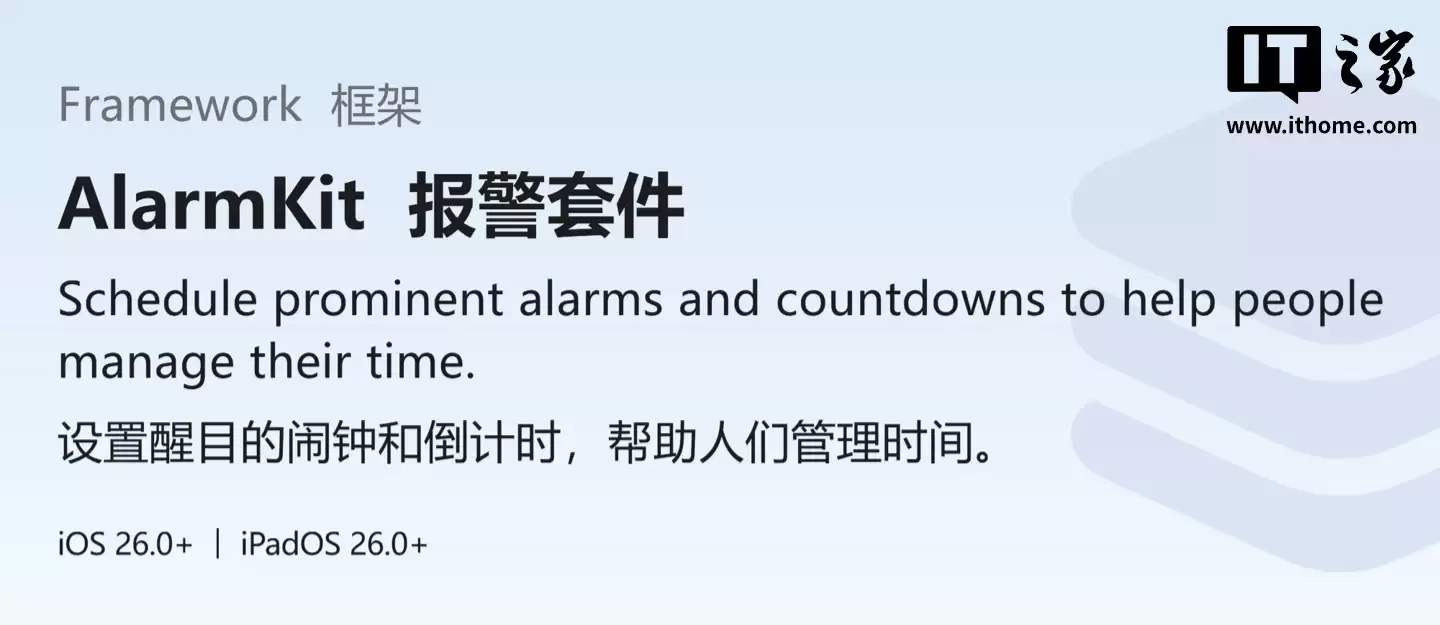 给你的重要事项上个“强制险”：苹果 iOS 26.2 让每个提醒都成响亮闹钟