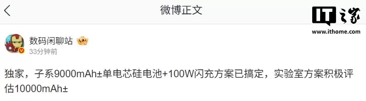 小米 REDMI Turbo 5 手机入网,升级 100W 有线快充