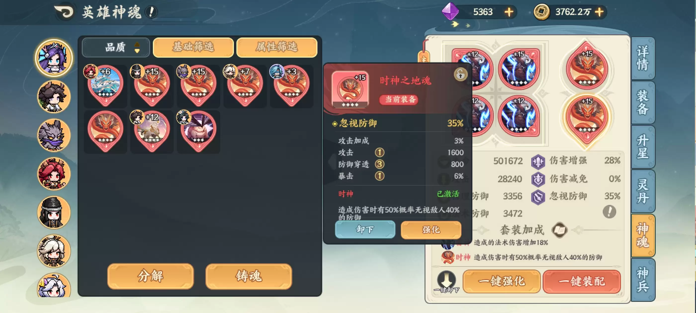 山海幻境神魄攻略