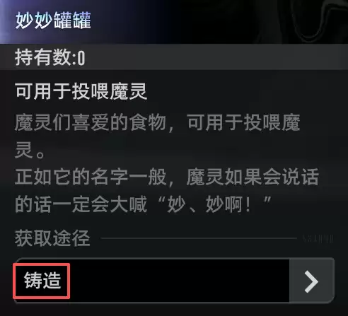 二重螺旋魔灵捕捉方式