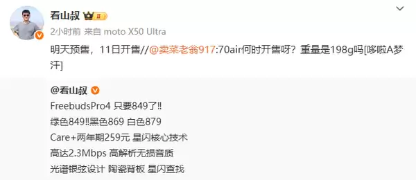 华为Mate 70 Air发布：史上最薄Mate，11月6日预售