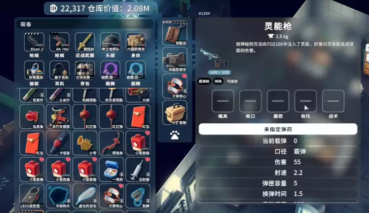 《逃离鸭科夫》灵能枪获取方法