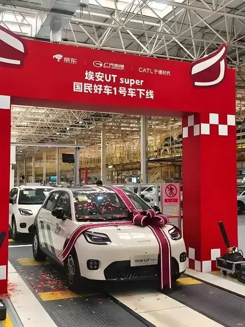 广汽京东宁德联手推埃安UT super，99秒换电+华为云赋能