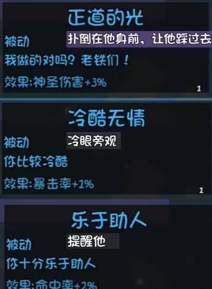 《大千世界2》开局选项篇