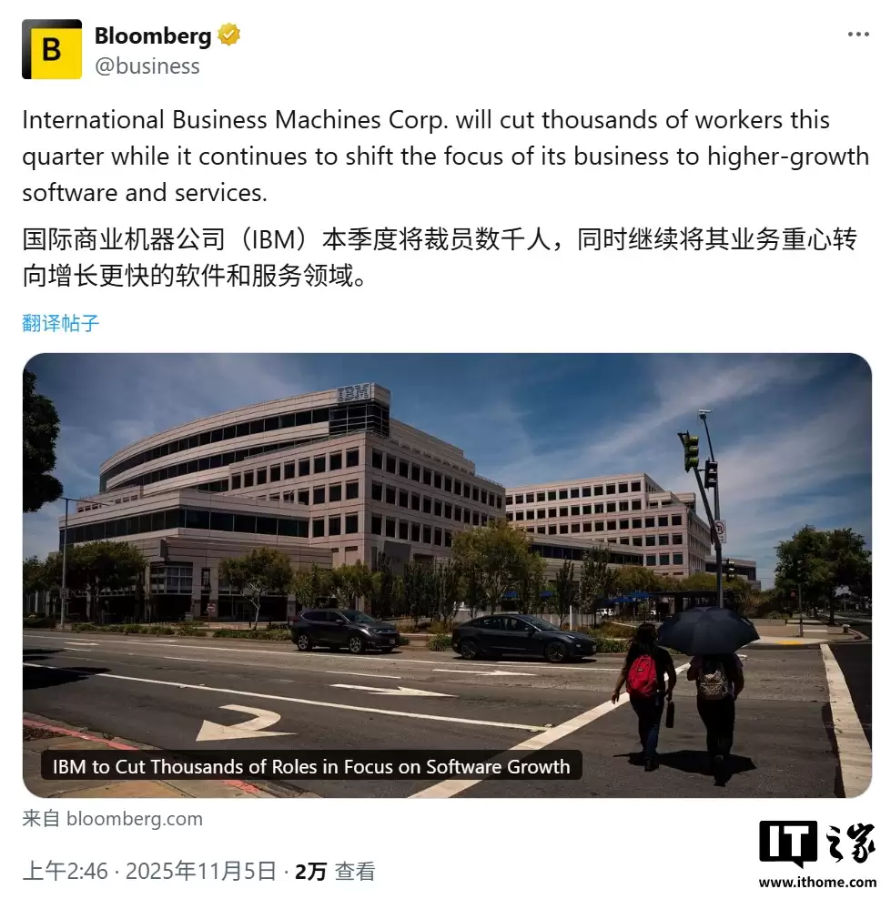 AI 来抢饭碗：IBM 加入全球裁员大军，至少影响约 2700 人