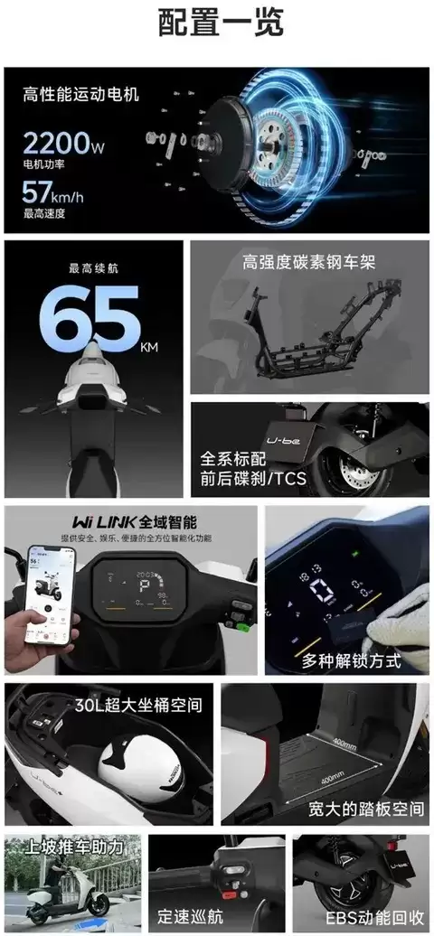 五羊本田U-be+上市：双版本电动摩托车，智能配置+65km续航仅售5399元