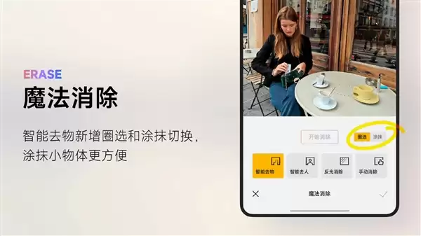 小米相册编辑2.1.0.4版本升级全量推送:新增人像超清增强、P图更方便