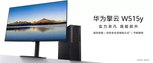 华为麒麟9000X+CPU台式机首发亮相++老外惊讶：竟然没用鸿蒙+适配Linux