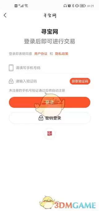 《寻宝天行》使用教程
