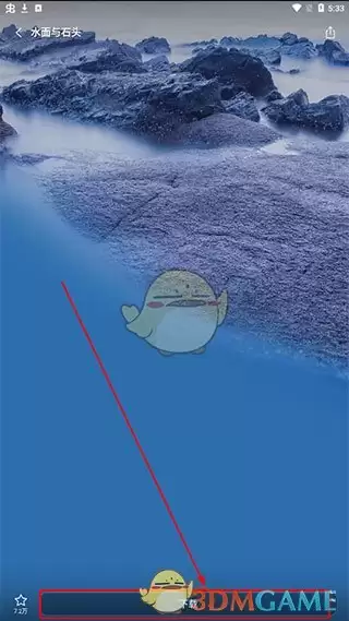 《i主题》设置壁纸方法