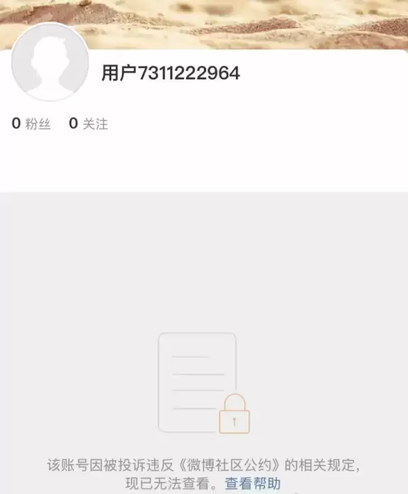 郭美美喜提微博永封+曾高调炫耀劳斯莱斯